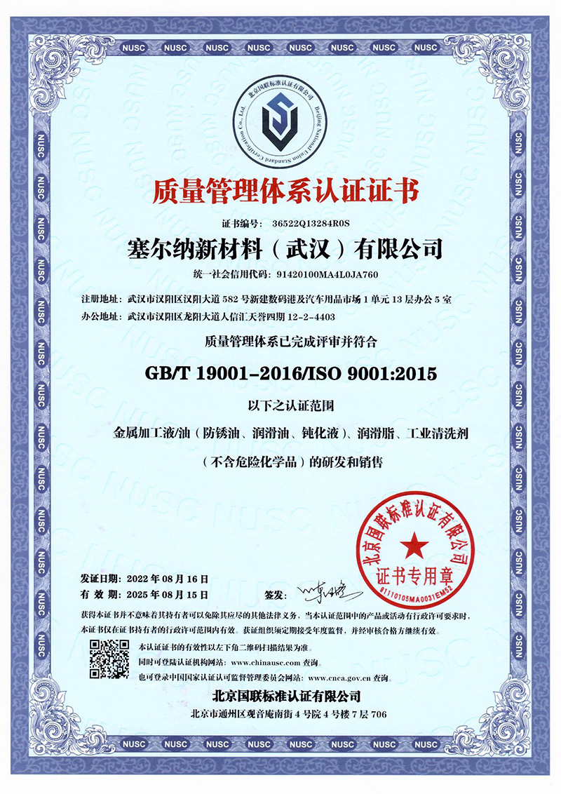 可克达拉质量管理体系证书CN