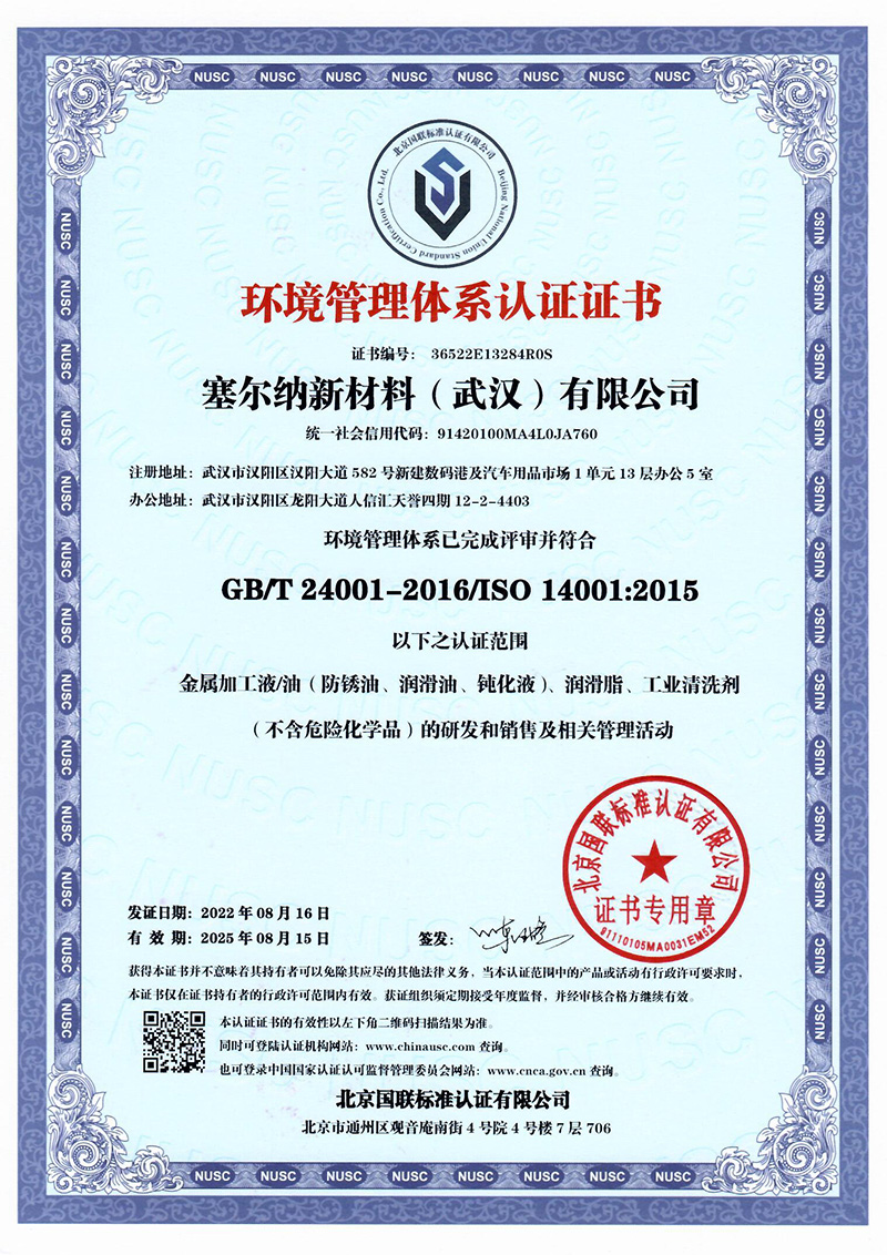 承德环境管理体系证书CN